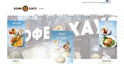 Desktop Screenshot of coffeehouse.ru