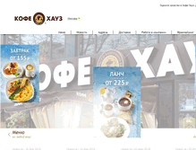 Tablet Screenshot of coffeehouse.ru